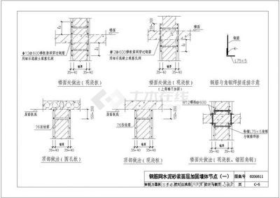 磚混結構加固圖集大全視頻(磚混結構加固圖集大全) 北京鋼結構設計 第2張 磚混結構加固圖集大全視頻(磚混結構加固圖集大全) 北京鋼結構設計 第2張