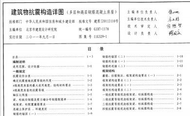 現行鋼結構標準規范(gb50017-2017《鋼結構設計標準》和鋼結構規范大全) 結構電力行業設計 第4張 現行鋼結構標準規范(gb50017-2017《鋼結構設計標準》和鋼結構規范大全) 結構電力行業設計 第4張