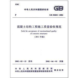 混凝土結構驗收規范最新(最新混凝土結構驗收規范gb50204-2023版) 鋼結構鋼結構螺旋樓梯施工 第3張 混凝土結構驗收規范最新(最新混凝土結構驗收規范gb50204-2023版) 鋼結構鋼結構螺旋樓梯施工 第3張