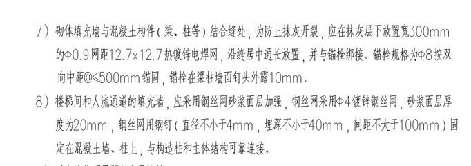 砌體墻加固混凝土厚度規范標準(砌體墻加固混凝土厚度的具體規范標準) 結構橋梁鋼結構施工 第1張 砌體墻加固混凝土厚度規范標準(砌體墻加固混凝土厚度的具體規范標準) 結構橋梁鋼結構施工 第1張