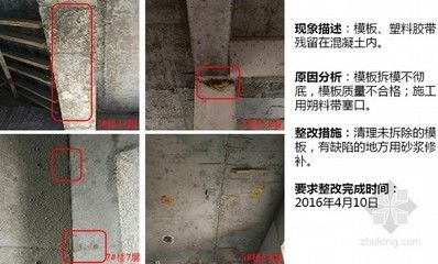樓房設(shè)計缺陷如何檢測(樓房設(shè)計缺陷檢測方法) 結(jié)構(gòu)工業(yè)裝備施工 第4張 樓房設(shè)計缺陷如何檢測(樓房設(shè)計缺陷檢測方法) 結(jié)構(gòu)工業(yè)裝備施工 第4張