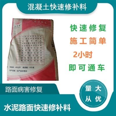 混凝土道路修補(bǔ)的施工工藝流程(混凝土道路修補(bǔ)施工工藝流程) 鋼結(jié)構(gòu)桁架施工 第1張 混凝土道路修補(bǔ)的施工工藝流程(混凝土道路修補(bǔ)施工工藝流程) 鋼結(jié)構(gòu)桁架施工 第1張