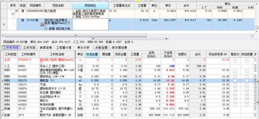 砌體混凝土損耗率(混凝土損耗率影響成本嗎) 裝飾幕墻設計 第3張 砌體混凝土損耗率(混凝土損耗率影響成本嗎) 裝飾幕墻設計 第3張