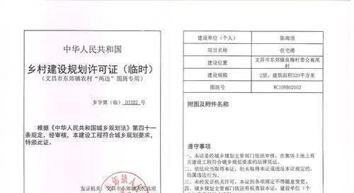 申請房屋翻新改建報告多久下來（申請房屋翻新改建報告多久下來的直接答案不過找到了） 結構工業裝備設計 第2張