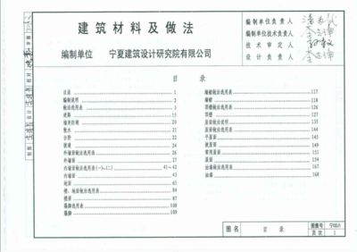 建筑工程設計負責人要求有哪些(建筑工程設計負責人的要求) 結構工業裝備設計 第2張 建筑工程設計負責人要求有哪些(建筑工程設計負責人的要求) 結構工業裝備設計 第2張