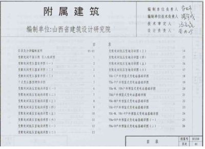 建筑工程設計負責人要求有哪些(建筑工程設計負責人的要求) 結構工業裝備設計 第1張 建筑工程設計負責人要求有哪些(建筑工程設計負責人的要求) 結構工業裝備設計 第1張