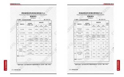 碳纖維加固效果評(píng)估標(biāo)準(zhǔn)(碳纖維加固后結(jié)構(gòu)性能檢測(cè)方法) 結(jié)構(gòu)電力行業(yè)施工 第1張 碳纖維加固效果評(píng)估標(biāo)準(zhǔn)(碳纖維加固后結(jié)構(gòu)性能檢測(cè)方法) 結(jié)構(gòu)電力行業(yè)施工 第1張