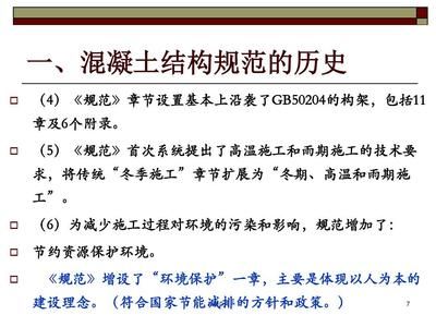 混凝土結構施工質量驗收規(guī)范最新版本(混凝土結構施工質量驗收規(guī)范) 結構砌體施工 第1張 混凝土結構施工質量驗收規(guī)范最新版本(混凝土結構施工質量驗收規(guī)范) 結構砌體施工 第1張