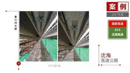 碳纖維加固在橋梁建設中的案例(南京機場路高架橋碳纖維加固技術在橋梁建設中的應用) 裝飾家裝施工 第2張 碳纖維加固在橋梁建設中的案例(南京機場路高架橋碳纖維加固技術在橋梁建設中的應用) 裝飾家裝施工 第2張