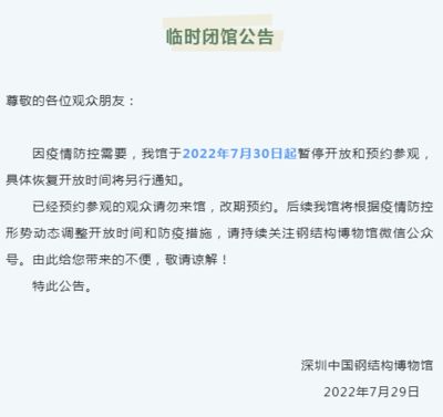 深圳中國(guó)鋼結(jié)構(gòu)博物館怎么預(yù)約（鋼結(jié)構(gòu)博物館交通指南） 建筑方案設(shè)計(jì) 第5張