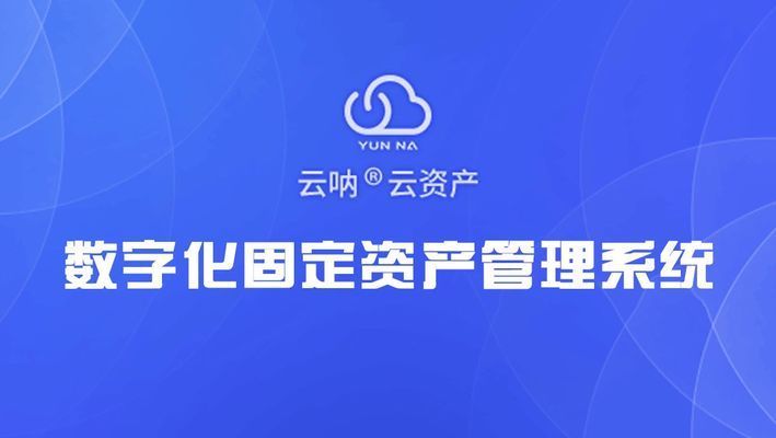 如何管理生產用固定資產?(企業行政從以下幾個方面入手確保固定資產的有效管理) 建筑效果圖設計 第2張 如何管理生產用固定資產?(企業行政從以下幾個方面入手確保固定資產的有效管理) 建筑效果圖設計 第2張