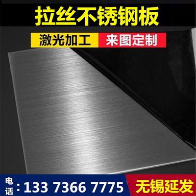 白鋼板加工服務費用標準(304不銹鋼白鋼板加工費用) 裝飾幕墻設計 第3張 白鋼板加工服務費用標準(304不銹鋼白鋼板加工費用) 裝飾幕墻設計 第3張