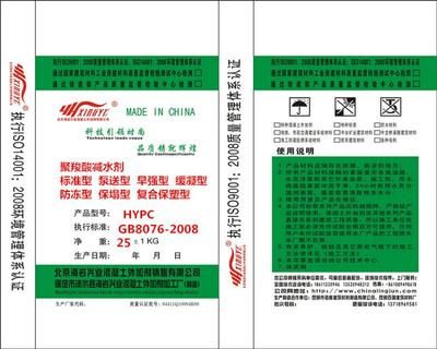 混凝土外加劑公司簡介模板圖片(混凝土外加劑公司) 建筑方案施工 第3張 混凝土外加劑公司簡介模板圖片(混凝土外加劑公司) 建筑方案施工 第3張