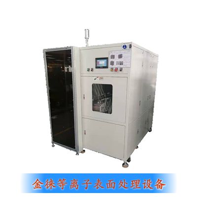 等離子清洗機的工作原理是什么(等離子清洗機工作原理是什么等離子清洗機工作原理是什么) 鋼結構網架施工 第1張 等離子清洗機的工作原理是什么(等離子清洗機工作原理是什么等離子清洗機工作原理是什么) 鋼結構網架施工 第1張
