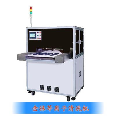 等離子清洗機的工作原理是什么(等離子清洗機工作原理是什么等離子清洗機工作原理是什么) 鋼結構網架施工 第3張 等離子清洗機的工作原理是什么(等離子清洗機工作原理是什么等離子清洗機工作原理是什么) 鋼結構網架施工 第3張