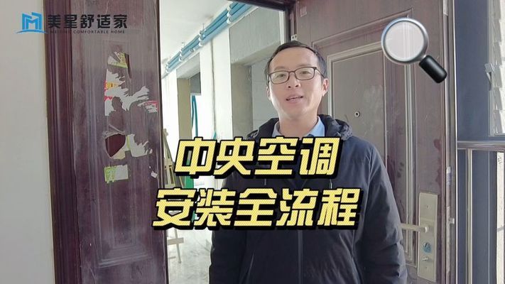 空心樓板安裝中央空調(diào)好嗎視頻講解(空心樓板中央空調(diào)安裝注意事項) 鋼結(jié)構(gòu)玻璃棧道施工 第1張 空心樓板安裝中央空調(diào)好嗎視頻講解(空心樓板中央空調(diào)安裝注意事項) 鋼結(jié)構(gòu)玻璃棧道施工 第1張