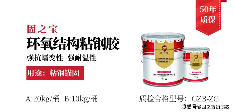 粘鋼加固膠粘劑選擇標準（粘鋼加固膠粘劑的選擇標準） 裝飾家裝設計 第3張