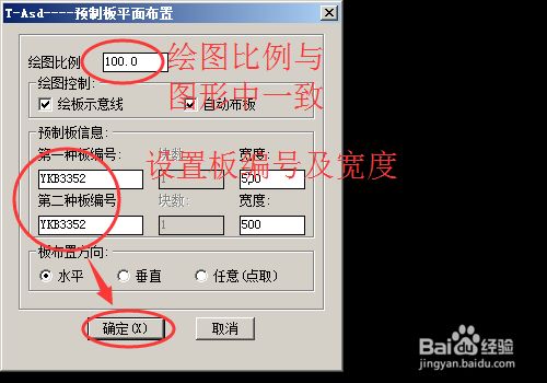 空心樓板結構圖怎么畫(如何繪制空心樓板結構圖) 鋼結構鋼結構停車場施工 第3張 空心樓板結構圖怎么畫(如何繪制空心樓板結構圖) 鋼結構鋼結構停車場施工 第3張