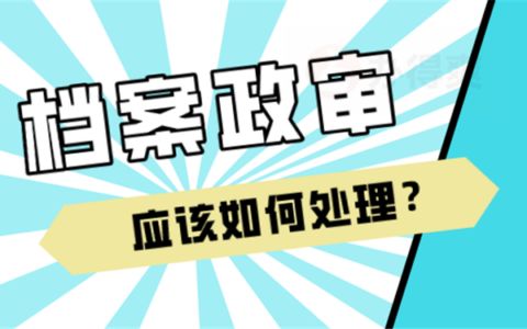 檔案托管業務(個人檔案托管業務) 北京鋼結構設計 第2張 檔案托管業務(個人檔案托管業務) 北京鋼結構設計 第2張