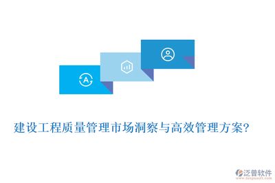 建筑安全管理行業前景分析(建筑安全管理培訓) 結構工業鋼結構施工 第5張 建筑安全管理行業前景分析(建筑安全管理培訓) 結構工業鋼結構施工 第5張