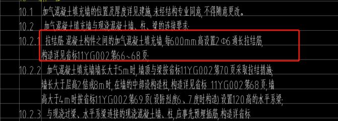 砌體墻加固混凝土厚度要求多少(砌體墻加固混凝土厚度標(biāo)準(zhǔn)) 北京加固設(shè)計(jì)(加固設(shè)計(jì)公司) 第3張 砌體墻加固混凝土厚度要求多少(砌體墻加固混凝土厚度標(biāo)準(zhǔn)) 北京加固設(shè)計(jì)(加固設(shè)計(jì)公司) 第3張