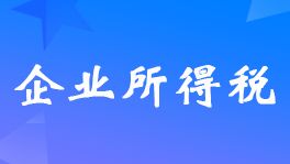 廠房折舊費對企業稅務的影響(廠房折舊費用的計算方法對企業財務狀況和稅務籌劃有影響) 北京加固施工 第7張 廠房折舊費對企業稅務的影響(廠房折舊費用的計算方法對企業財務狀況和稅務籌劃有影響) 北京加固施工 第7張