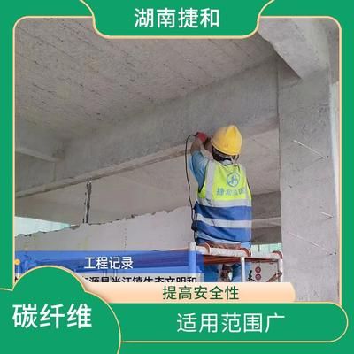 碳纖維施工安全操作規程(碳纖維施工安全操作規程是為了確保施工人員安全以及施工質量) 結構電力行業設計 第1張 碳纖維施工安全操作規程(碳纖維施工安全操作規程是為了確保施工人員安全以及施工質量) 結構電力行業設計 第1張