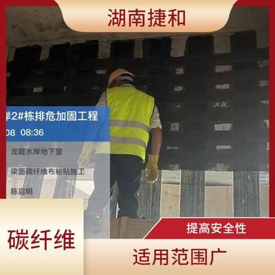 碳纖維施工安全操作規程(碳纖維施工安全操作規程是為了確保施工人員安全以及施工質量) 結構電力行業設計 第3張 碳纖維施工安全操作規程(碳纖維施工安全操作規程是為了確保施工人員安全以及施工質量) 結構電力行業設計 第3張