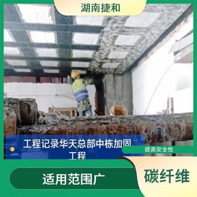 碳纖維施工安全操作規程(碳纖維施工安全操作規程是為了確保施工人員安全以及施工質量) 結構電力行業設計 第5張 碳纖維施工安全操作規程(碳纖維施工安全操作規程是為了確保施工人員安全以及施工質量) 結構電力行業設計 第5張