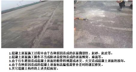 混凝土路面修復劑一平米多少錢(混凝土路面修復劑價格) 全國鋼結構廠 第2張 混凝土路面修復劑一平米多少錢(混凝土路面修復劑價格) 全國鋼結構廠 第2張