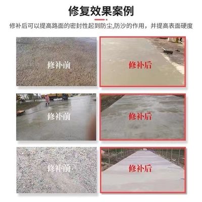 混凝土路面修復劑一平米多少錢(混凝土路面修復劑價格) 全國鋼結構廠 第3張 混凝土路面修復劑一平米多少錢(混凝土路面修復劑價格) 全國鋼結構廠 第3張