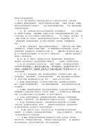 白鋼板材質(zhì)對(duì)性能的影響(****白鋼的熱處理工藝有哪些) 結(jié)構(gòu)地下室設(shè)計(jì) 第6張 白鋼板材質(zhì)對(duì)性能的影響(****白鋼的熱處理工藝有哪些) 結(jié)構(gòu)地下室設(shè)計(jì) 第6張
