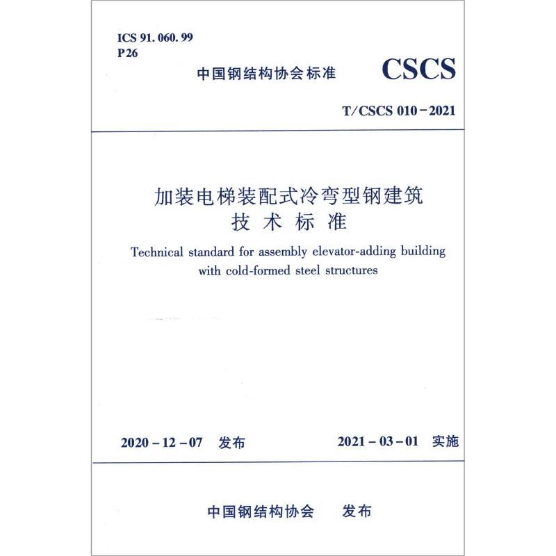裝配式鋼結構規范(裝配式鋼結構建筑技術標準) 鋼結構有限元分析設計 第3張 裝配式鋼結構規范(裝配式鋼結構建筑技術標準) 鋼結構有限元分析設計 第3張
