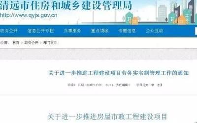 清遠建筑誠信平臺（清遠建筑誠信平臺使用指南）