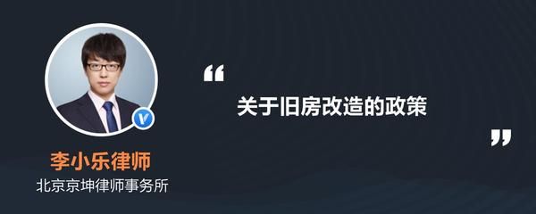 舊房改造 北京最新政策(北京市加力支持設(shè)備更新和消費(fèi)以舊換新實(shí)施方案) 建筑方案施工 第1張 舊房改造 北京最新政策(北京市加力支持設(shè)備更新和消費(fèi)以舊換新實(shí)施方案) 建筑方案施工 第1張