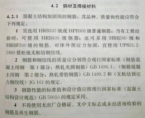 粘鋼加固驗收標準規(guī)范(_________施工記錄) 鋼結(jié)構(gòu)鋼結(jié)構(gòu)螺旋樓梯設(shè)計 第3張 粘鋼加固驗收標準規(guī)范(_________施工記錄) 鋼結(jié)構(gòu)鋼結(jié)構(gòu)螺旋樓梯設(shè)計 第3張