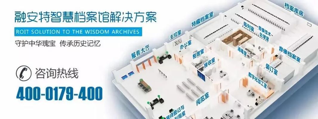 檔案室建設申請(檔案室建設審批流程,檔案室消防安全措施推薦) 結構工業鋼結構施工 第1張 檔案室建設申請(檔案室建設審批流程,檔案室消防安全措施推薦) 結構工業鋼結構施工 第1張