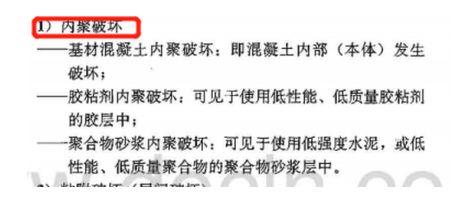 碳纖維布加固施工驗收標準流程(使用碳纖維布加固驗收規范是什么) 鋼結構蹦極設計 第4張 碳纖維布加固施工驗收標準流程(使用碳纖維布加固驗收規范是什么) 鋼結構蹦極設計 第4張