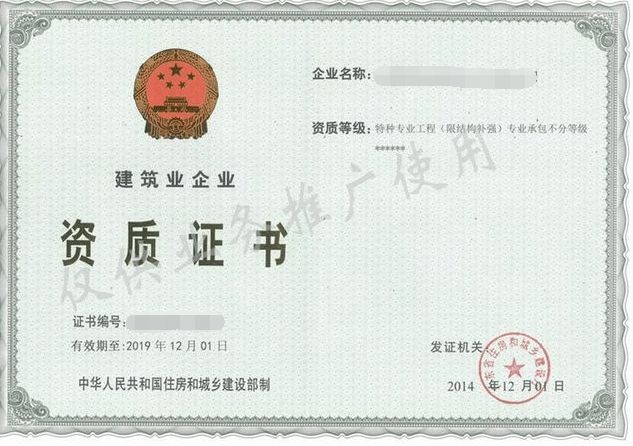結構加固工程資質獲取流程(如何取得結構加固補強資質證書) 結構橋梁鋼結構施工 第5張 結構加固工程資質獲取流程(如何取得結構加固補強資質證書) 結構橋梁鋼結構施工 第5張