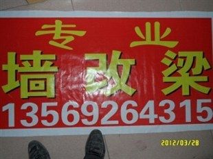 鄭州承重墻改梁(鄭州承重墻改梁前后結構對比) 結構地下室施工 第4張 鄭州承重墻改梁(鄭州承重墻改梁前后結構對比) 結構地下室施工 第4張