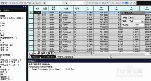 邁達斯怎么查看分析結果 鋼結構跳臺設計 第1張 邁達斯怎么查看分析結果 鋼結構跳臺設計 第1張