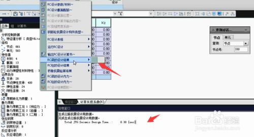 邁達斯怎么查看分析結果 鋼結構跳臺設計 第3張 邁達斯怎么查看分析結果 鋼結構跳臺設計 第3張