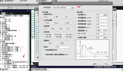 邁達斯怎么查看分析結果 鋼結構跳臺設計 第5張 邁達斯怎么查看分析結果 鋼結構跳臺設計 第5張