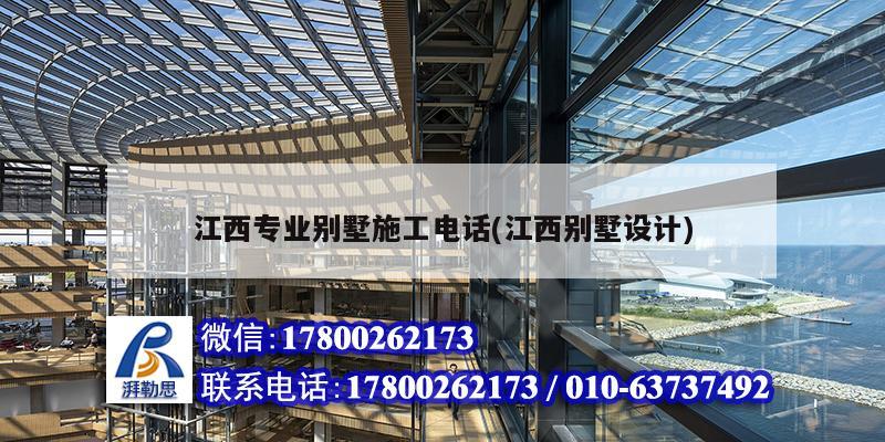 江西專業別墅施工電話(江西別墅設計) 結構砌體施工