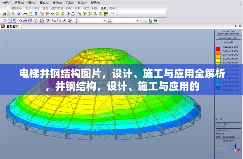電梯井鋼結構圖片，設計、施工與應用全解析，井鋼結構，設計、施工與應用的 行業新聞