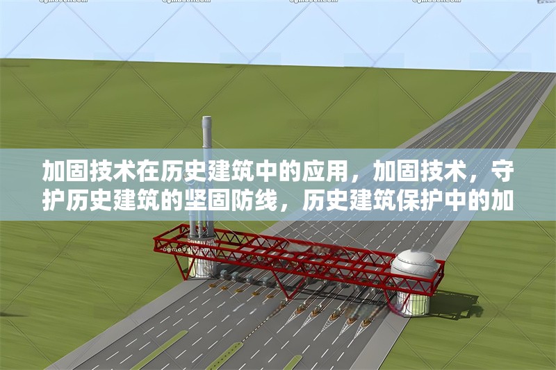 加固工程預算編制指南，加固工程預算編制實用 行業新聞 第1張