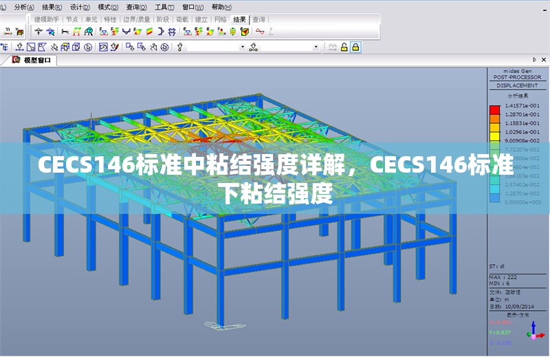 CECS146標準中粘結強度詳解，CECS146標準下粘結強度 行業新聞 第1張