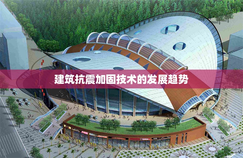 建筑檢測技術與標準對比