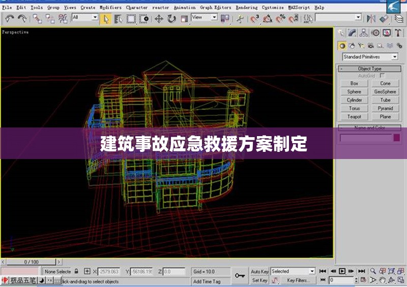 建筑事故應急救援方案制定 行業新聞 第1張