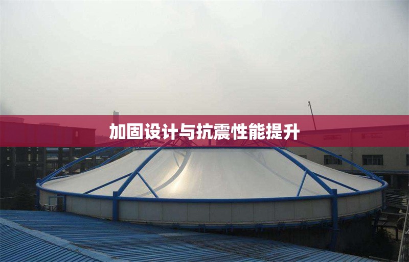 加固設計與抗震性能提升 行業新聞 第1張
